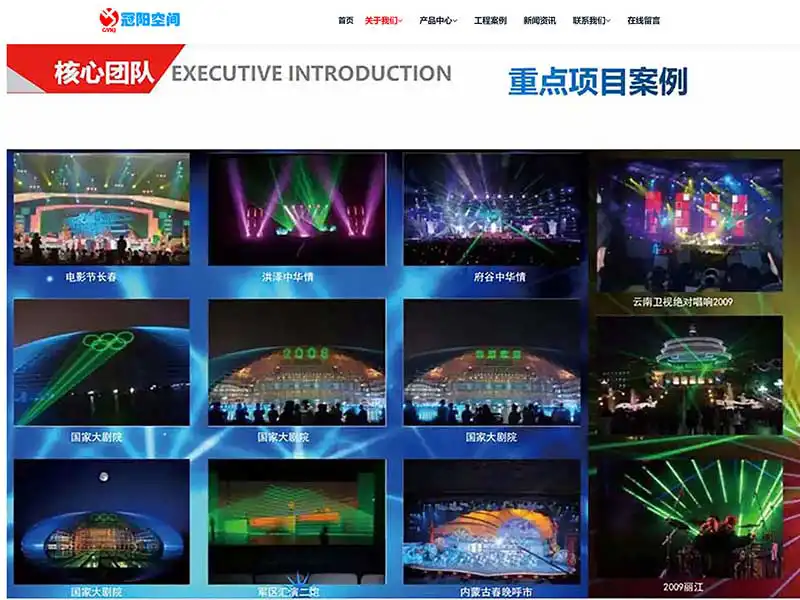 冠阳空间光电科技有限公司